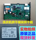 初构想适用西门子洗衣机WD14U6630WWD14U6680W电源变频板操控模块显示板 全新原装电源变频板
