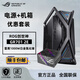 Asus Rog Creation God Gr701 Sun God GX601 ALLIAM ALLIAM X Squelette Full Tower Châssis soutient 420/360 Cold Row Rog Creation God GR701 Édition sans fan