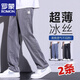 Romon's new summer ice silk thin jeans for men's tense elastic loose straight ins fashion casual floor pants black [1048#]. One size [Suggested 90-115Jin [Jin equals 0.5 kg]]