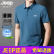 JEEP SPIRITJEEP吉普冰丝无痕POLO衫男夏季薄款透气爸爸短袖翻领宽松冰感上衣 米杏 JPBL12357 M 建议体重【80-100斤】