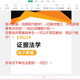 江苏自考人力资源管理120206网课历年真题教材视频课程课件题库资 精讲班+题库+真题或模考APP形式 14104	人力资源管理（中级）
