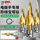 JCZS German brand pagoda drill bit opening and expanding artifact electric wrench stainless steel woodworking metal drilling drill step drill special electric wrench 4-20mm 9 steps straight groove