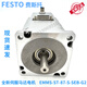 Festo Festo Servo Motor EMMS-ST-57-S-M-SE-G2 1370479 Brandneuer Spot EMMS-ST-57-S-G2 13701