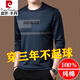 皮尔卡丹（pierre cardin）纯棉长袖t恤男士圆领纯棉舒适·卫衣男春秋装上衣大码潮流体恤打 673墨兰 XL 175建议140-160斤穿