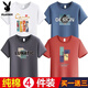 Playboy summer short-sleeved T-shirt for men pure cotton loose large size round neck trendy student sports and casual half-sleeved 4 pieces 2/4 pieces Coffee LU + mist blue beast + iron gray color K + khaki EK L [Suggested 105-120 Jin [Jin equals 0.5 kg]]