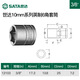 Cabeza de manga de tinta de herramienta SATA 10 mm3/8 estándar zhongfei manga hexágono manga manga manga manga 12108/11/16 'Zhongfei manga