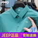 JEEP SPIRITJEEP吉普冰丝无痕POLO衫男夏季薄款透气爸爸短袖翻领宽松冰感上衣 米杏 JPBL12357 M 建议体重【80-100斤】