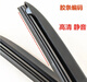 语森忆适用现代朗动雨刮器新途胜索九八全新胜达领动名图格锐iX3525雨刷 16年前IX3524+16)