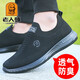 
Old man's head mesh shoes men's 2024 spring new casual mesh shoes breathable flying woven shoes thick sole old Beijing cloth shoes men black 15905 38