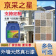 Yonghuan Real Stone Paint Exterior Wall Paint 4Jin [Jin equals 0.5 kg] Special wall repair multi-color batch scraping spray color adjustment and repair wall door head art paint 4Jin [Jin equals 0.5 kg] Small bucket of real Stone Paint 9923 Durable for 20 years Others