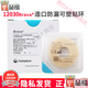 Koloplastplastikfleckring 12030/12042 Stoma Leckageschutz Ring Care Gummi -Depression Dichtungsring Brava [Plastikfleckring 12030/2mm] 5 Teile