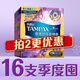 
Danbisi easy-to-push short catheter type tampon normal flow 16 built-in tampon sanitary napkin auntie napkin OCC