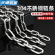 Tianzhuo Hardware 304 stainless steel chain seamless short ring long outdoor clothes drying chain thickened iron dog chain lock pet lifting chain long ring 3mm (price for 3 meters) (load capacity 80 kg)