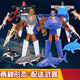 MPPMCK Hai -Verformung Roboter Spielzeug Kinder Marine Animal King Kong Junge Baby großer weißer Hai Meer großer weißer Hai 2555b
