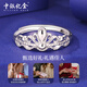 BOC Billion Gold PT950 Crown Platinum Ring for Women Platinum Versatile Fashion Ring Jewelry for Girlfriend and Wife during Mid-Autumn Festival Platinum Crown Ring Gold Weight Approximately 2.4g