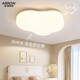 Wrigley Bedroom Light Cream Style 2024 Nouveau nuage Spectre complet Protection des yeux Lumière de plafond simple Salle moderne Lumière principale 2W Spectre complet RA9737CM / TROIS SEGMENTATION DE COULEUR / 26W
