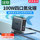 Leiluoke Flash Charge 100W Gallium Nitride Charger Multi-Port Pd Fast Charging Pild iPhone 14GAN APPROJET pour Huawei Apple MacBook Pro Lenovo Xiaomi ordinateur