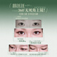 Mr. Wish False Eyelashes Modern Series Meow Style Self-Adhesive Supernatural Novice Thick Trilogy Glue Style Tears