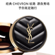 Saint Laurent (YSL) Xinmingcai Soft Mist Light Cushion Foundation 14g -20# bb cream foundation gift for girlfriend