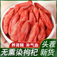 藏佩圆胖东来品1质宁夏枸杞正宗中宁特级免洗泡水红苟杞王特大新果野生 5克很少/拍罐装更划算