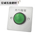 
Outdoor waterproof access control switch panel self-reset 86 type door button narrow long column opening long strip type + bottom box type z3519d2w (size 90 e