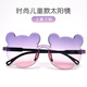 
New cute round frame bear children's sunglasses summer sunglasses trendy gradient baby sunglasses top pink and white