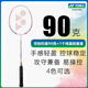 
YONEX YONEX Badminton Racket Carbon Fiber Adult Students Men and Women Singles Shot Ultralight Full Carbon Professional Basic Type NR7000i White Pink Carbon Fiber Offensive and Defensive