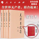 毛泽东选集精装本 套装全4册 毛选完整无删减版 内含毛泽东的党委会的工作方法论持久战诗词实践论矛盾论