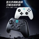 良值(IINE)刀锋无线游戏手柄 PC电脑steam/Switch安卓苹果手机ns手柄类Xbox霍尔2.4G 塞尔达黑神话悟空 刀锋二代_白色(增加体感)-L1048