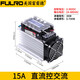 三相固态继电器成套 模块SSR DA FDR3-D4840Z 40A FDR3-D4840Z_40A 10A-200A_FDR3-D4815Z_15A