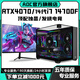 AOC Intel overclocked Core i7 14700/i7 12700KF+RTX5060Ti/RTX4080/4070/4060 desktop computer AI designed e-sports assembly host configuration three丨i5 12400F+RTX3050 single host + peripheral gift package brand new genuine丨five-year warranty