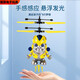 Pupan Little Bee Senting Vehicle Xiaofeixien Suspended Remote Control Hélicoptère Flying Mode