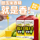 Zhizunfang Concentrated Sweet Corn Flavor Fishing Bait Special Small Medicine for Crucian Carp and Grass Carp Wild Fishing Black Pit Fish Lure Additive Sweet Corn Flavor*2 Highly Concentrated and Long-lasting Fish Lure