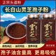 Changbai Mountain Basswood Red Ganoderma Spore Powder Broken Shell Head Spore Powder Non-Broken Ganoderma Spore Powder Deficiency and Disease Products Flagship Authentic Head Road Ganoderma Spore Powder 500g