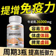 VLIDATE原装进口免疫球蛋白牛初乳体虚换季易感皮肤过敏荨麻提高免疫力 一瓶基础装[60粒]