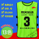 Shihaoqing maßgeschneiderte Konfrontation Anzug Basketball -Fußball -Training der Weste Number -Gruppe Expansion Kleidung Werbung Hemd Weste MADE MADE MADE MAURORORESSENT GREEN Erwachsene D.