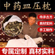 北京同仁堂二十四味中药枕三高血压枕玉米须桑叶青钱柳中药助眠成人枕 牡丹红【24味中药材】 10-12cm