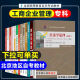 PREPARACIÓN DEL LIBRO [Alta calidad autoperada] 2025 Libro de texto de autoexaminación de Beijing 01A0308 Gestión de empresas industriales y comerciales (Calidad) Examen de autoestudio Libro de texto Administración de empresas Gestión de negocios Colegio Inglés 13886 ESCUELA DE ENDUMICIÓN DE ECONOMÍA