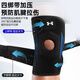 安德玛（Under Armour）护膝运动专业跑步登山用半月板夏季篮足羽毛球骑行跳绳膝关节护具