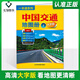 2025 New Edition of China Transportation Atlas Large Print Version Railways, Airports, Tourist Attractions, Routes, Expressway Networks, National Highways and Provincial Roads Detailed to Some Counties, Townships, Roads and City Mileage China Map Truck Transport Driving Atlas China Tourism Map (Large Print Version)