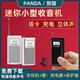 PANA6200充电收音机老人小型袖珍便携式迷你半导体微型fm 银色含8G卡含3890首评书+读卡器+