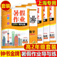 Zhongshu Sommer Hausaufgaben Anleitung und praktizieren chinesische Mathematik Englisch Physik und Chemie 678/Klasse 678/Klasse 1./Klasse 1st/Klasse 2. Semester Sommer -Hausaufgaben -Konsolidierung und Klasse Lernen Shanghai Version Alle Fächer der zweiten Klasse High School der zweiten Klasse der zweiten Klasse