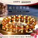Eternal symbol collectible Brazilian citrine body purification bracelet to attract wealth, high-end crystal for men and women, light luxury transfer, collectible citrine 10mm gift box