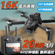 Photographie aérienne de drone non limité Transmission d'images numériques haute définition Intelligent Long Battery Life 60 minutes Zoom Pliage Photographie (Douette à jet d'eau) Retour sans pinceau Photographie 8K (Batterie double) ACCESSOIRES FAUX ENGAGE + Câble de charge + garantie
