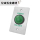 
Outdoor waterproof access control switch panel self-reset 86 type door button narrow long column opening long strip type + bottom box type z3519d2w (size 90 e