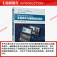 [Xinhua Généralement] Sinumerik 828d Turning Operation and Programming Facile to Advance, Intelligent Manufacturing Professional 13th Plan Five Year Plan Série de manuels) Machinery Industry Press