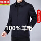 Hengyuanxiang brand high-end 100% pure wool woolen jacket men's short autumn and winter thickened cadre administrative men's woolen jacket black 100% wool XL135-150Jin Jin equals 0.5 kg wear
