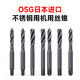 OSG不锈钢螺旋螺丝攻EX-SUS-SFT镀钛含钴粉末LT加长螺丝 加长M10*1.5*100(15927)