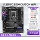 MSI (MSI) Stock Package MSI Z690 Carbon WiFi Dark Computer Mother Support prend en charge le 13/12/14 GÉNÉRATION CPU MSI PRO Z690-A