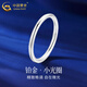 CHINA GOLD platinum ring small aperture platinum ring niche fashion women's ring practical birthday gift for girlfriend on Valentine's Day No. 15 aperture platinum ring about 1.6g